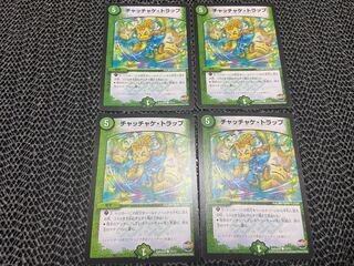 【TAKUMI】チャッチャケ・トラップ C 13/13 4枚　い-381