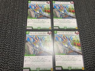 【TAKUMI】チョートッQ <グレガリ.Star> C 88/95 4枚　い-382