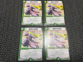 【TAKUMI】煙管の花吹雪 U 69/110 4枚　い-384