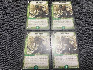 【TAKUMI】戦乱の闘刃 C 54/55 4枚　い-391