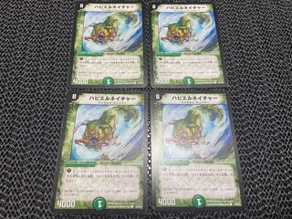 【TAKUMI】ハビエルネイチャー C 52/55/Y7 4枚　い-392