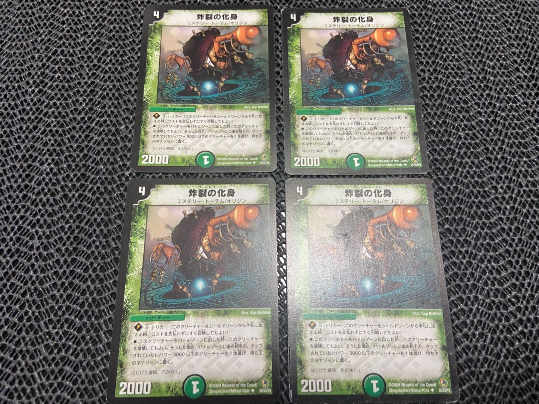 【TAKUMI】炸裂の化身 U 35/55/Y8 4枚 い-393