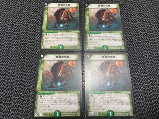 【TAKUMI】炸裂の化身 U 35/55/Y8 4枚　い-393