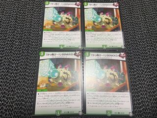 「かっ飛びー!!」SENKKO