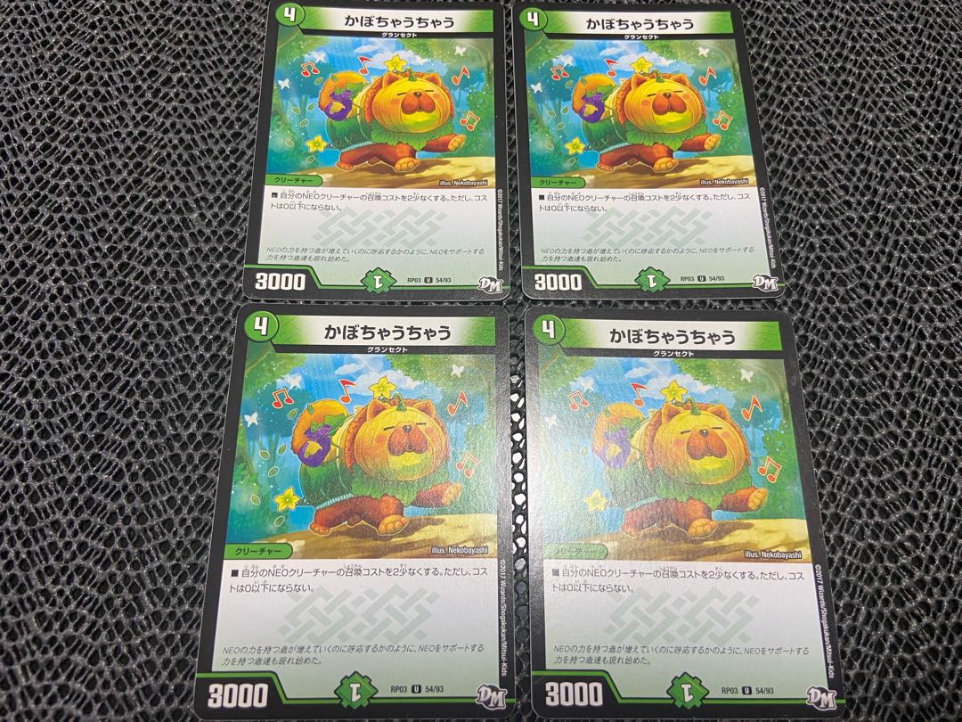 TAKUMI] Kabocha Cha Cha Cha U 54/93 4 sheets I-397