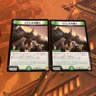 Psychic people of this world U 25/95