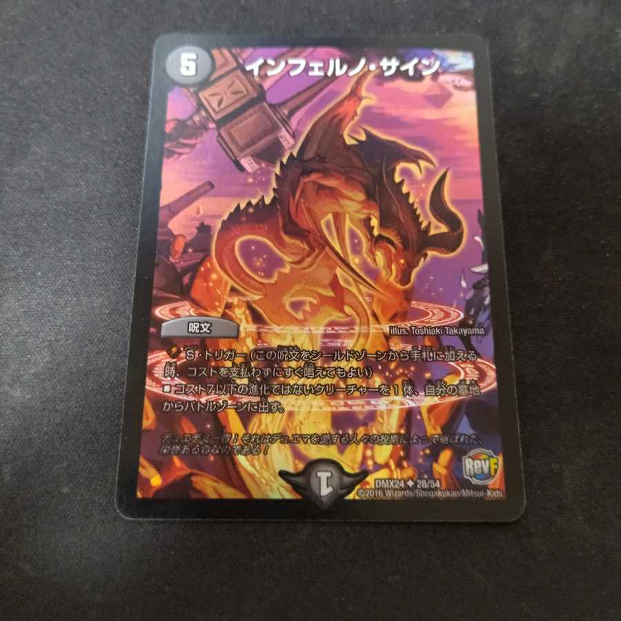 Inferno signature foil version