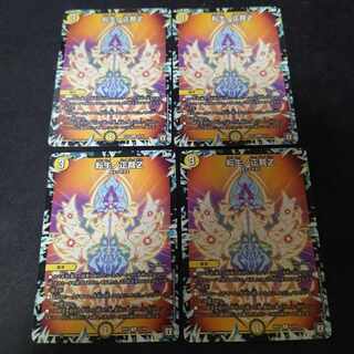 Rolling Life No. Seisaku Z C 4 sheets