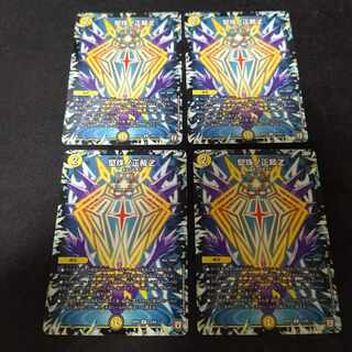 Katajuno Shojyo Z R 13/94 4 sheets