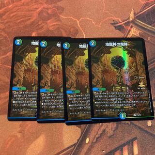 地龍神の魔陣 U 55/95