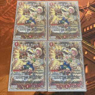 Kumitate Chu Squirrel (secret rare spec.) U-foil 16A/20