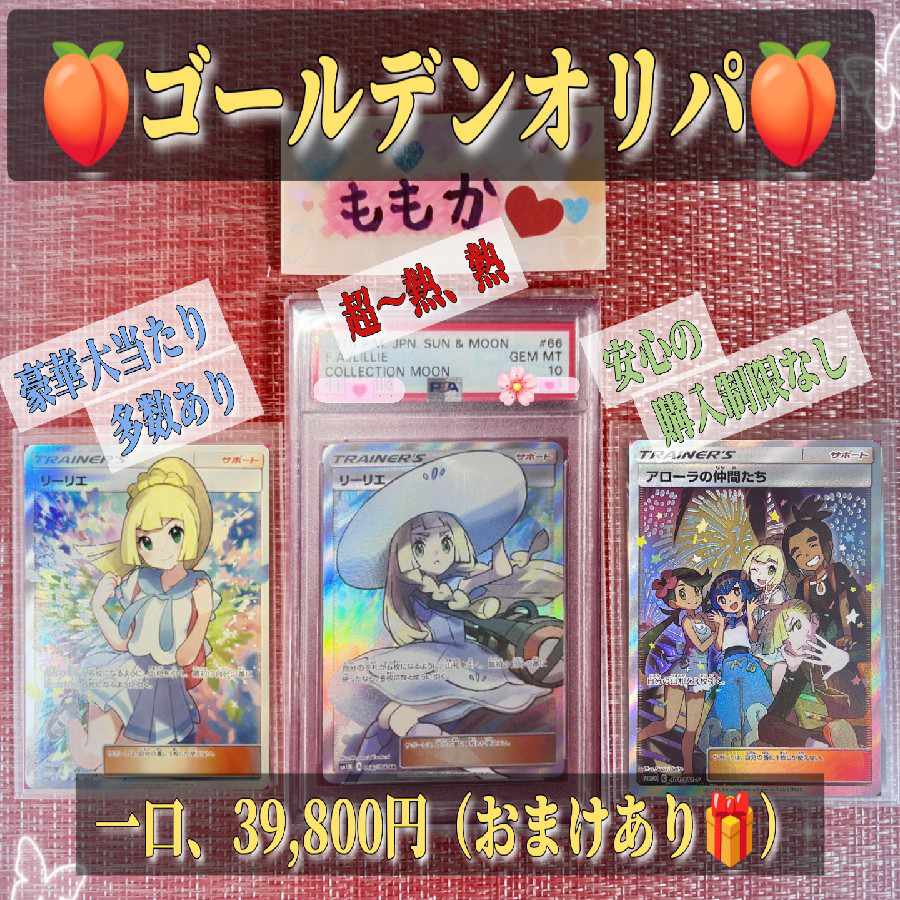 Dedicated page for Mr. 1860770004] Pokekao lipa No. 126.173