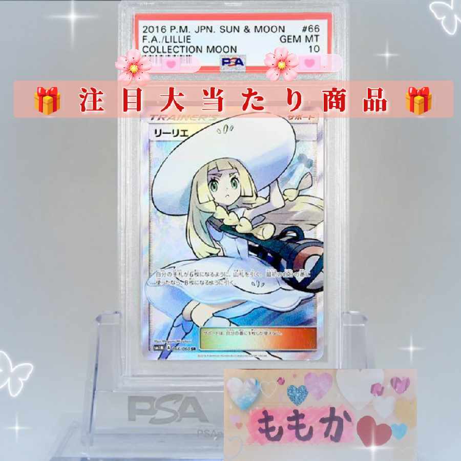 Dedicated page for Mr. 1860770004] Pokekao lipa No. 126.173