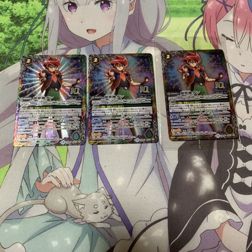 創界神ダン 3枚