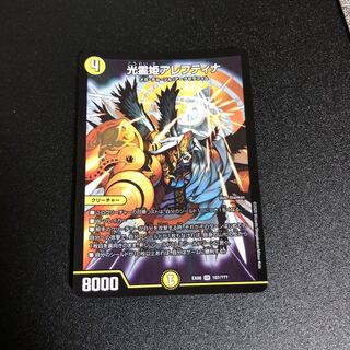 光霊姫アレフティナ