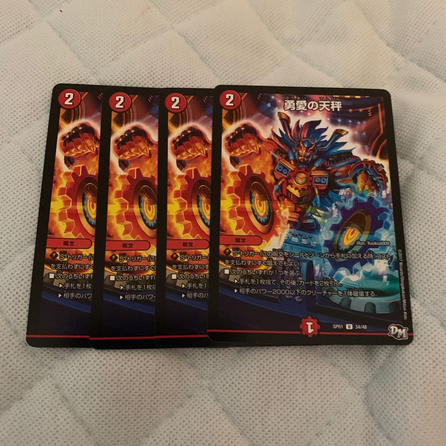 デュエマ 勇愛の天秤