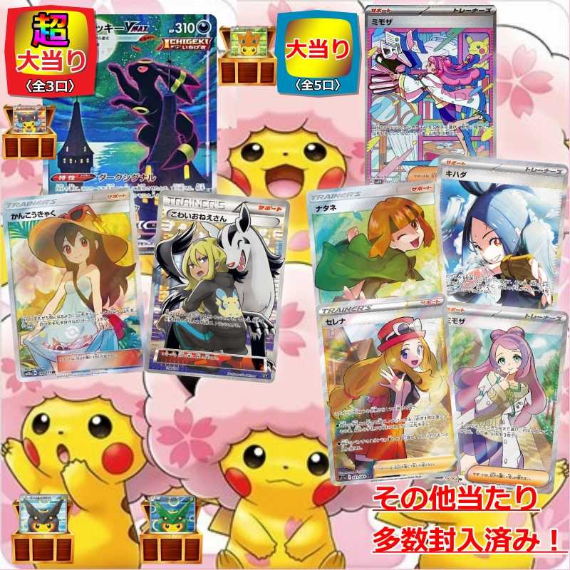 ★即購入5口用★第4弾！magi認定出品者！当たる確率1/4！ポンチョを引き当てろ！オリジナル演出付き！ ポケカオリパ ポケモンオリパ★ 1枚