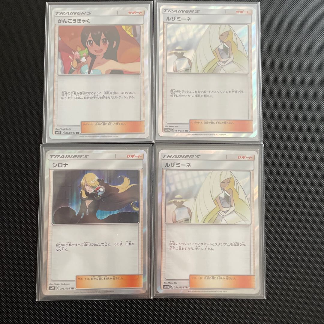 かんこうきゃくTR他　TRセット