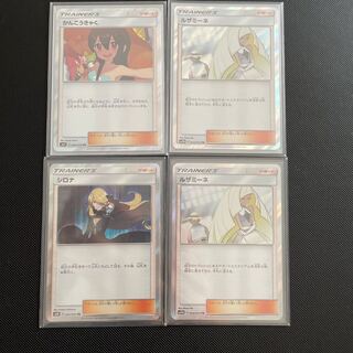 かんこうきゃくTR他　TRセット