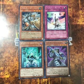 遊戯王★バスター・スナイパー、サイキック・リフレクター、バスターモード、ビースト