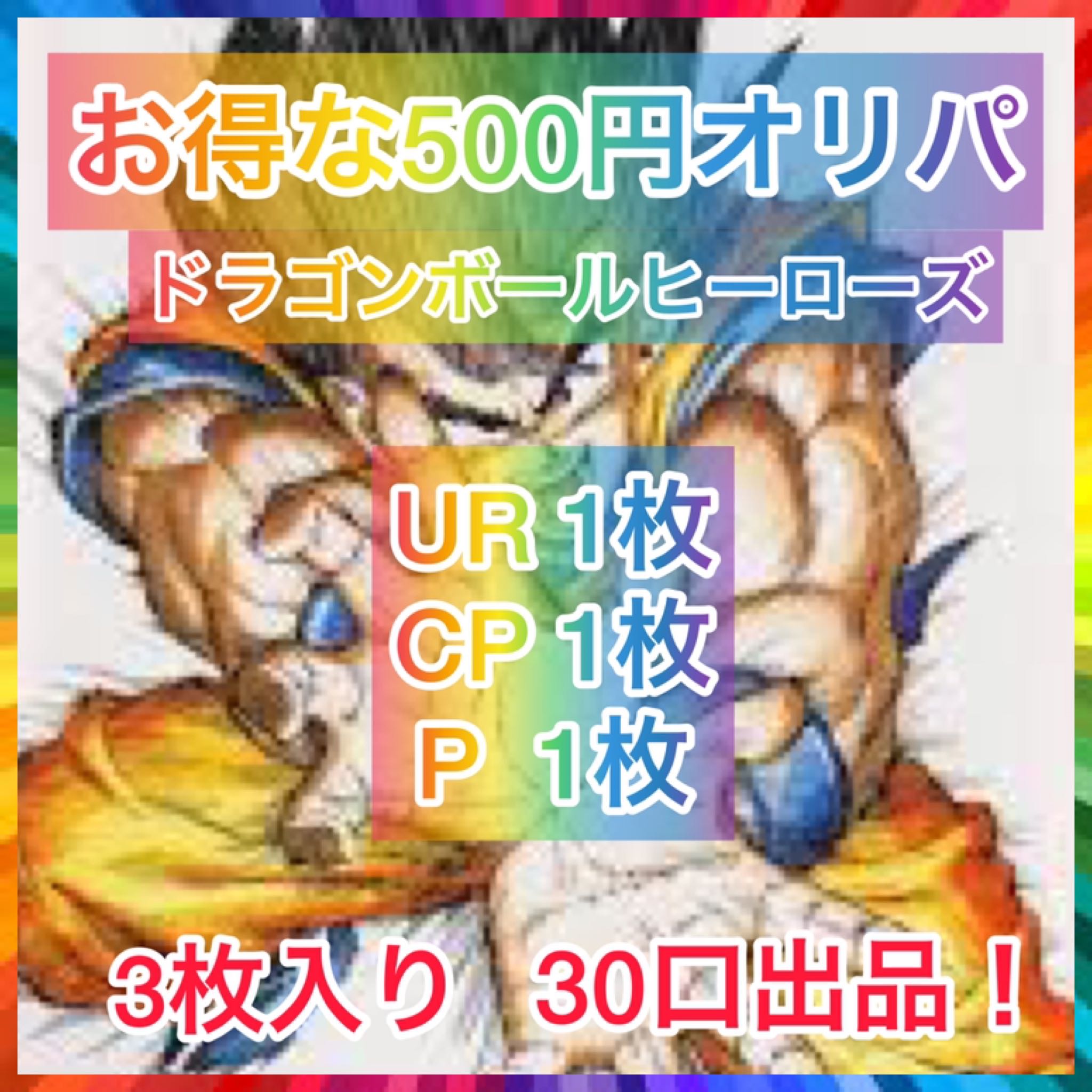 Oripa, a 500 yen discount