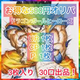 Oripa, a 500 yen discount