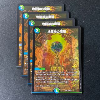 Magic circle of the earth dragon god