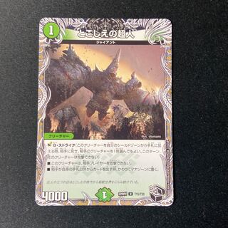 Psychic person of the past (Black Treasure) U T15/T20