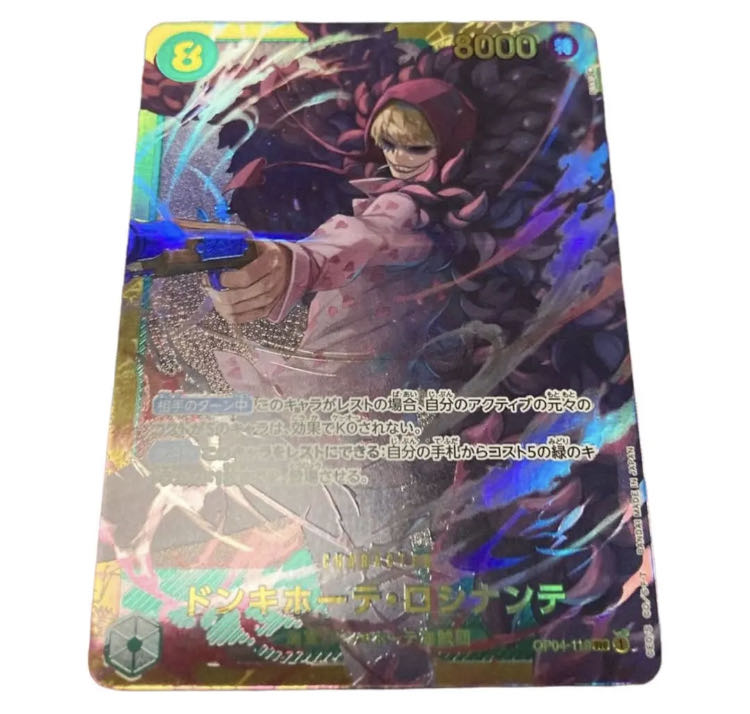 ドンキホーテロシナンテ　SEC 美品 1枚