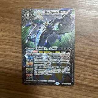 Batospi Giant God Machine Thor XV