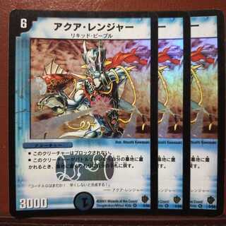 Set Discount Aqua Ranger