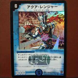 Set Discount Aqua Ranger