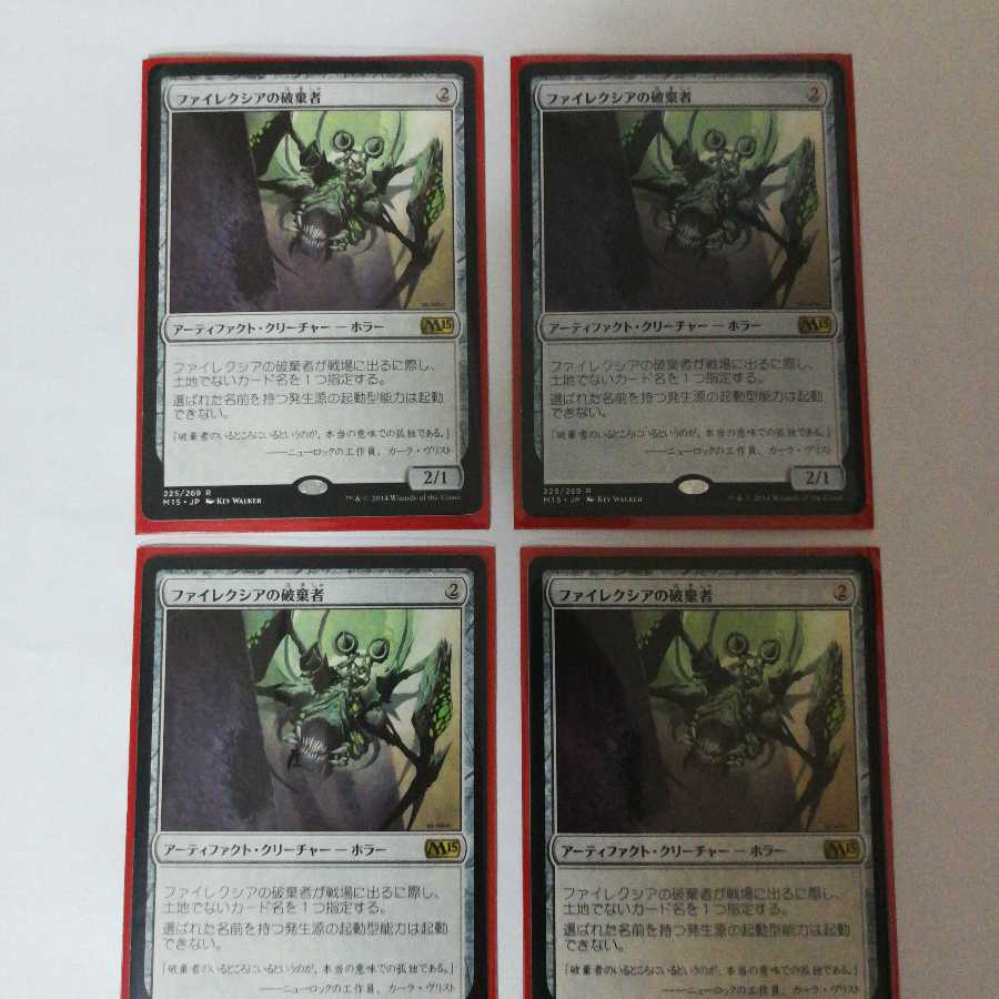 ファイレクシアの破棄者4枚セット 日本語
