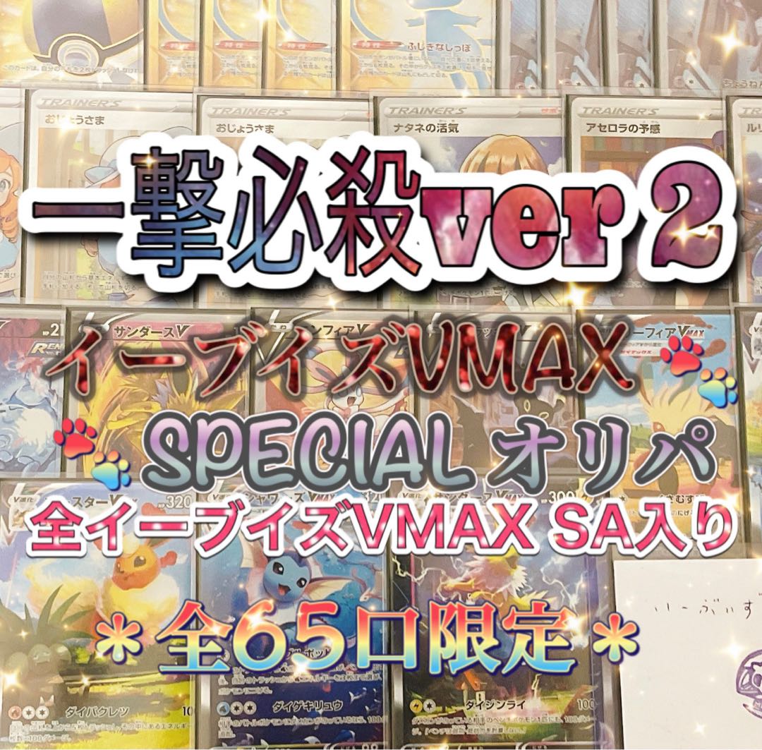 Dedicated to Aimi 35.41 2 units Oripa