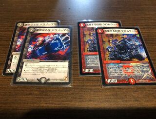 パラノーマル　クロムウェル