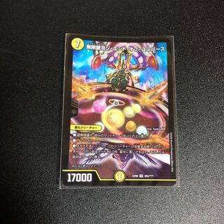 無限銀河ジエンドオブユニバース