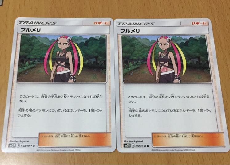 プルメリ タイムセール！