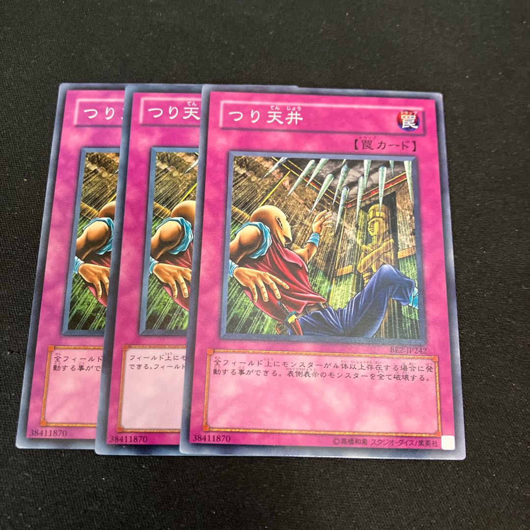 つり天井　ノーマル　3枚　特価品