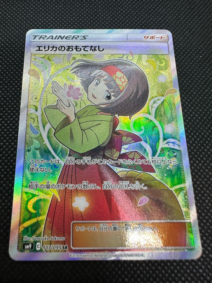 Erika's Hospitality SR 107/095