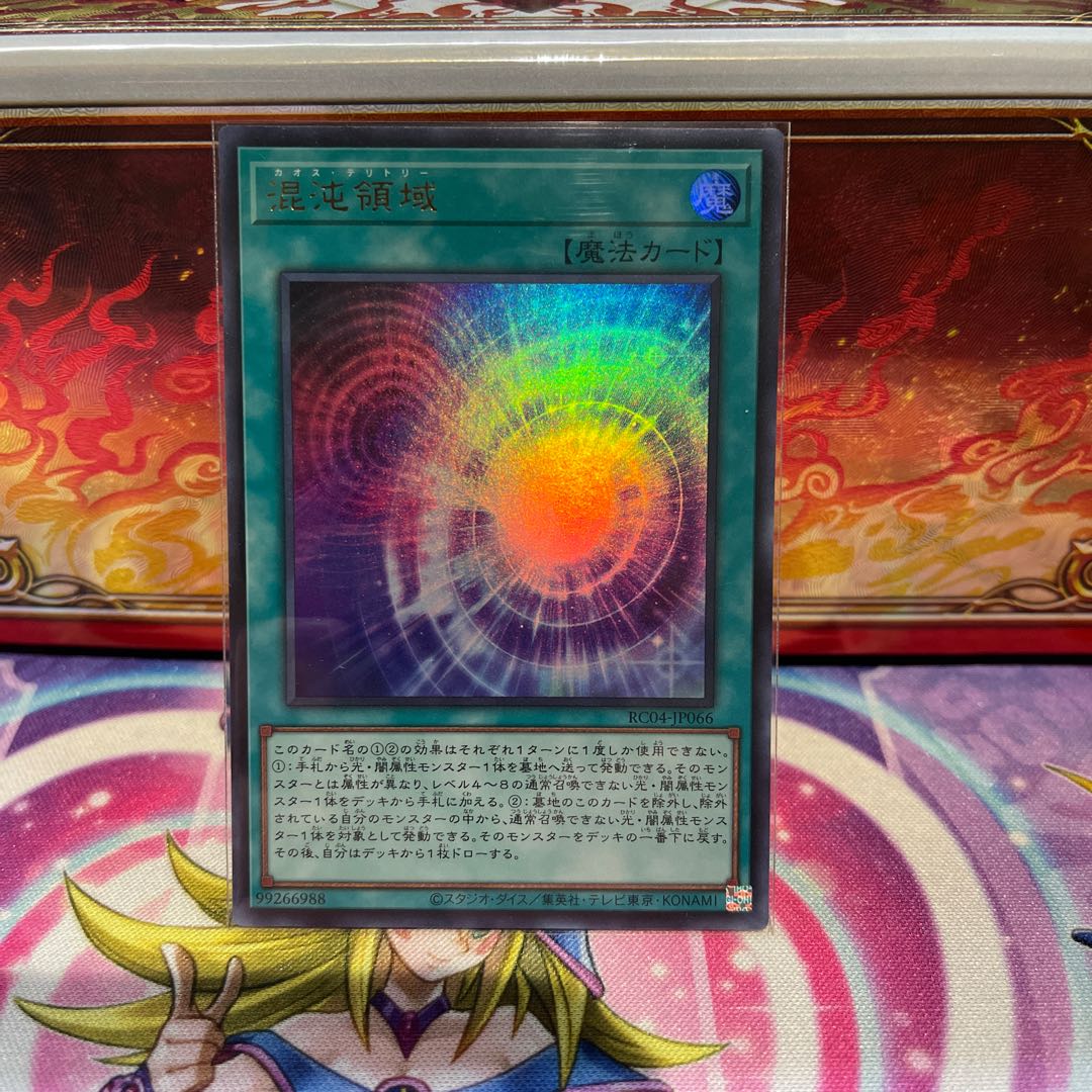 No.887 P屋　混沌領域【ウルトラ】