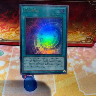 No.2136 P屋　混沌領域【ウルトラ】