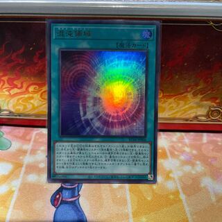 No.1507 P屋　混沌領域【ウルトラ】