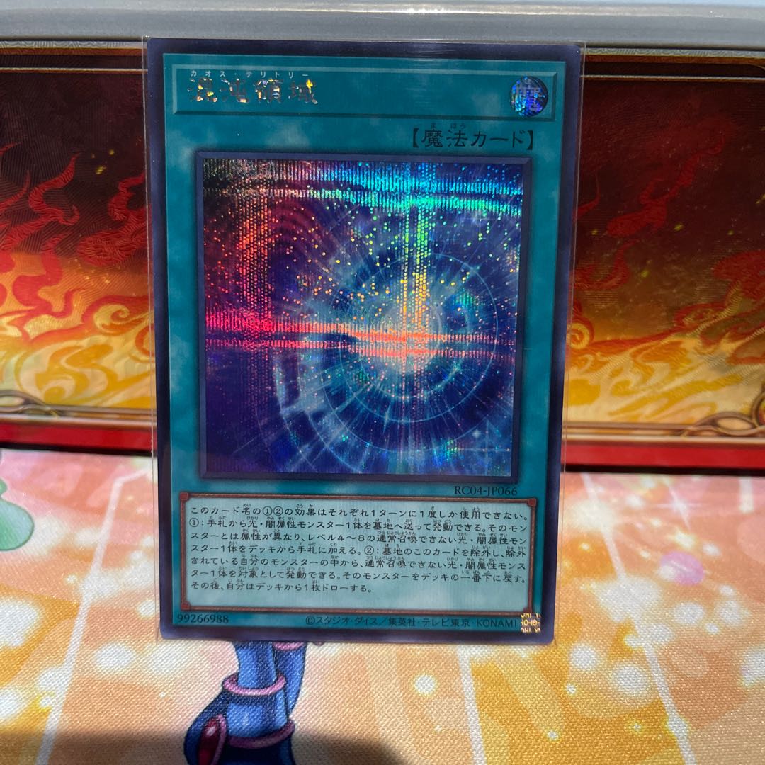 No.1807 P shop Chaos Space [Secret