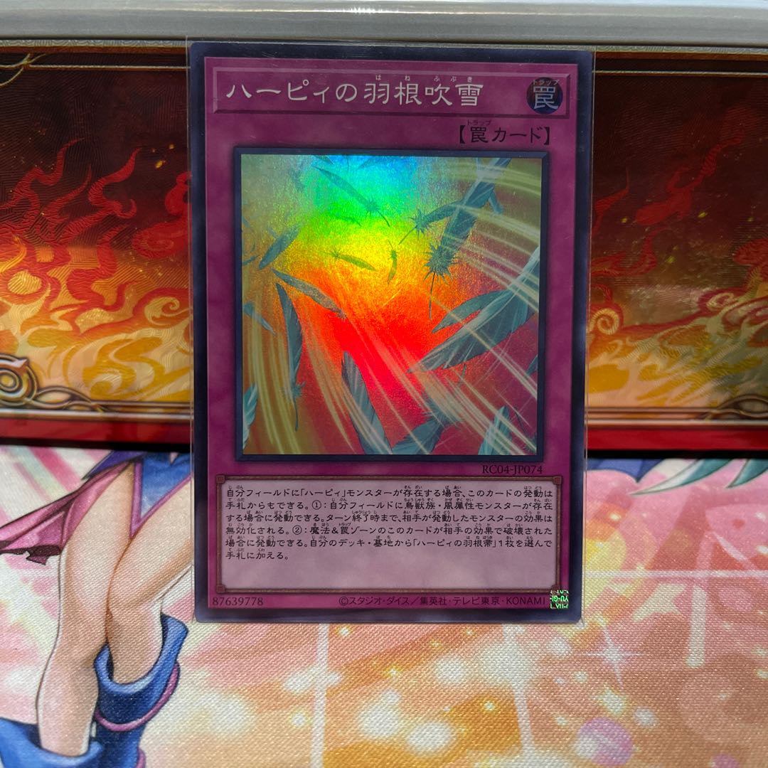 No.2129 P屋 Harpie's Feather Storm [Super].