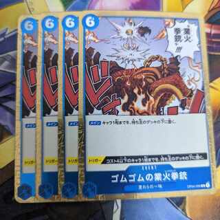 One Piece Card Game: Gomu Gomu no Kyo Fire Pistol R ONE PIECE