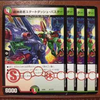 mri017 set discount kishin yusha start dash buster 97/????