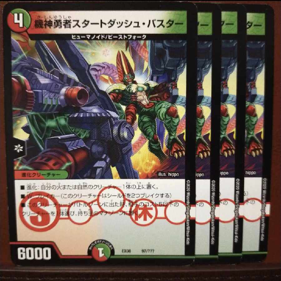 old3960 set discount Kishin Yusha Start Dash Buster 97/????