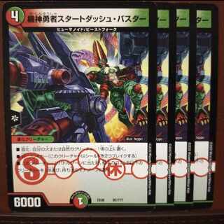 old3960 set discount Kishin Yusha Start Dash Buster 97/????