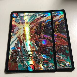 無法のレイジクリスタル