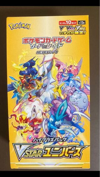 High Class Pack VSTAR Universe Unopened Box 1BOX